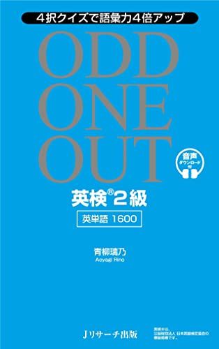 ®21600 Odd One Out