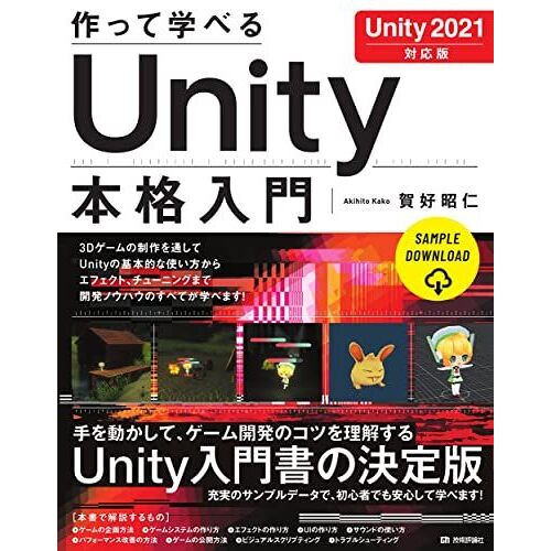 Unity [Unity 2021] ()