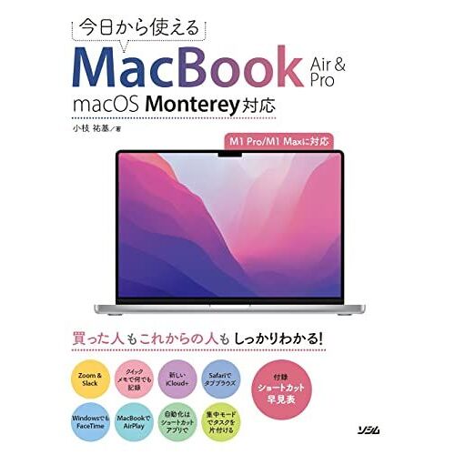 Macbook Air & Pro Macos Monterey