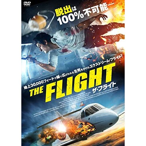 The Flight [Dvd]