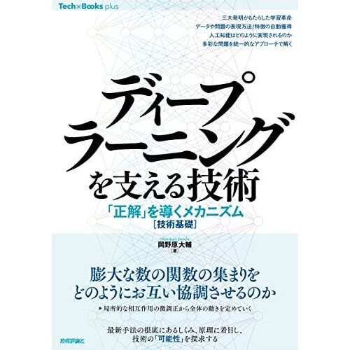 [] (Tech × Books Plus)