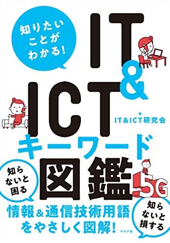 ! It&ict