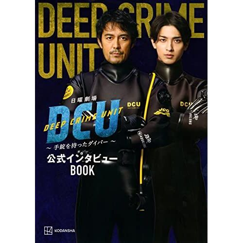 Dcu Book