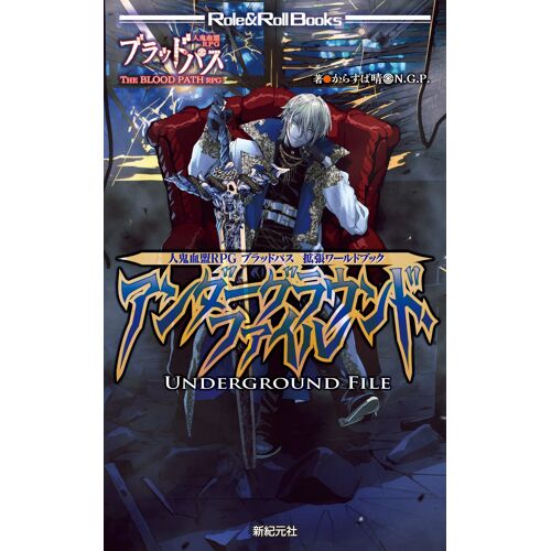 Rpg (Role & Roll Books)