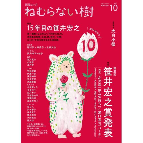 Vol.10 =515
