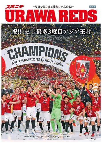 Urawa Reds 2022 -Acl2022- ()