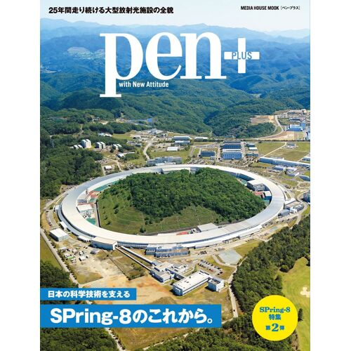 Pen+() Spring-8 () (Media House Mook)