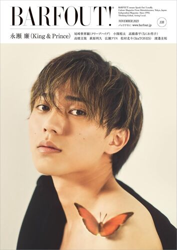 Barfout! ! 202311 November 2023 Volume 338 King & Prince (Browns Books)