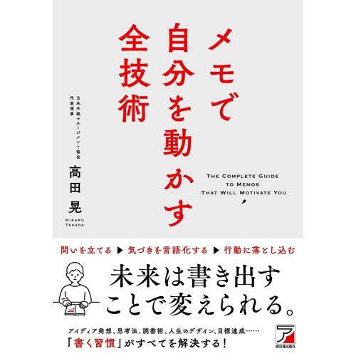 (Asuka Business 2285-4)