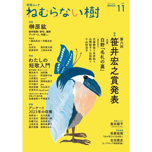 Vol.11 6 =