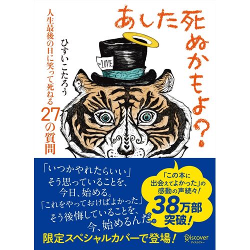 ? 27 ( Purin Decica Ver.)