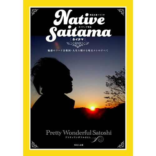 Native Saitama: