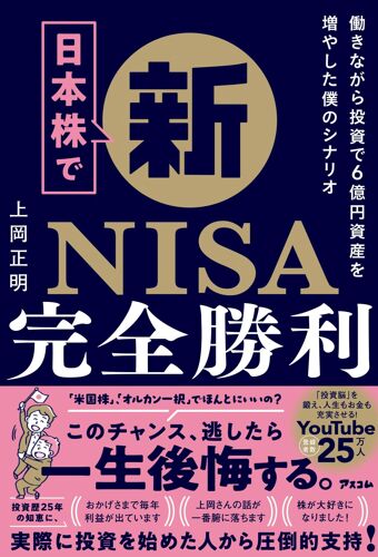 Nisa 6