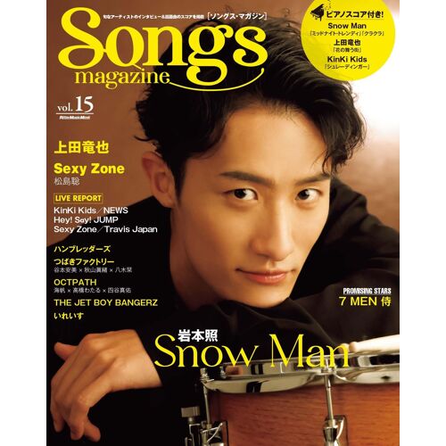 Songs Magazine () Vol.15 (& / Snow Man) ()
