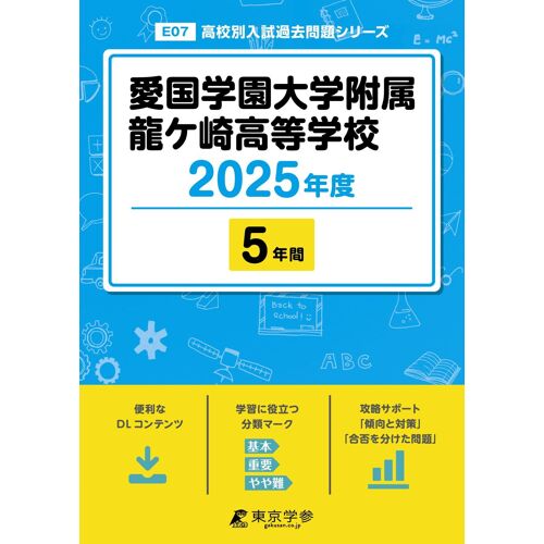 2025 5(E07)