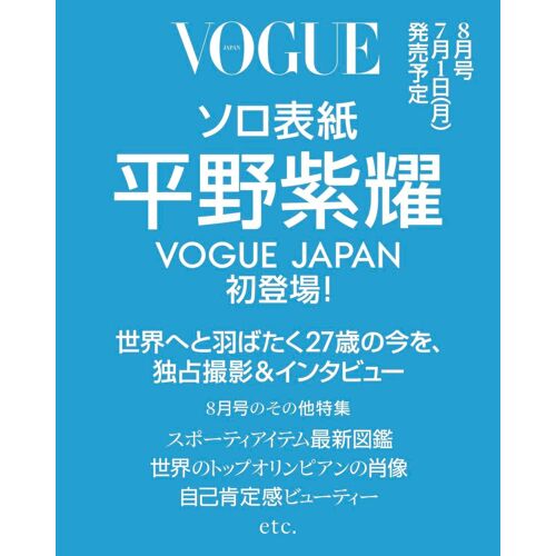 Vogue Japan () 20248
