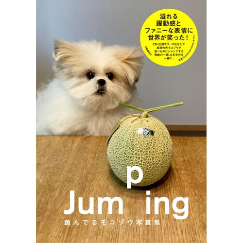 Jumping