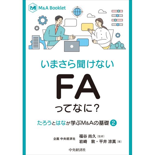 Fam&a (Mabooklet)