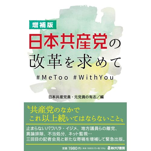 #Meetoo, #Withyou