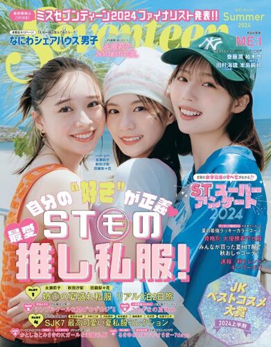Seventeen ()