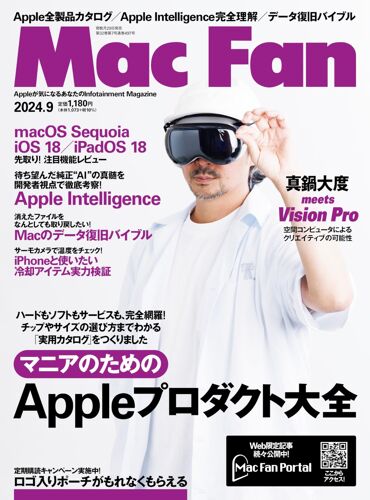 Mac Fan 20249