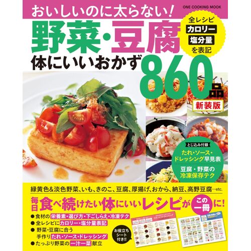 (One Cooking Mook)