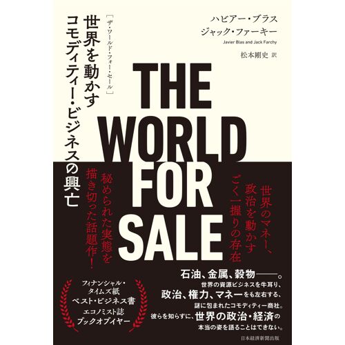 The World For Sale