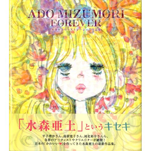 Ado Mizumori Forever