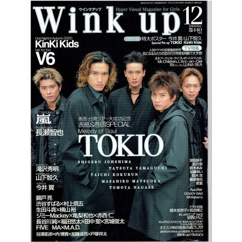 Wink Up ( ) 2000 12