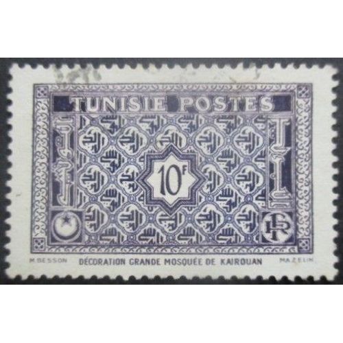 Tunisie N°318a Oblitéré