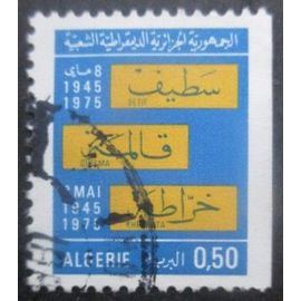 Algerie N°644a Dentelé Sur 3 Cotés Oblitéré