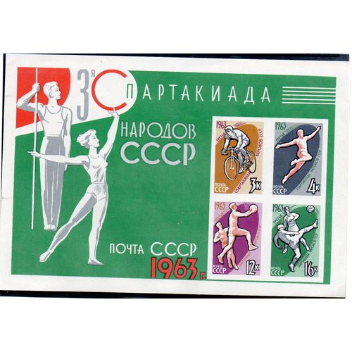Russie- 1 Bloc Feuillet Neuf - Jeux - Année 1963