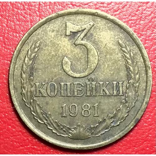 3 Kopecks - 1981 - Russie