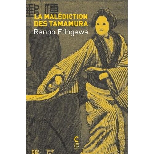 Une Enquête De Kogorô Akechi - La Malédiction Des Tamamura