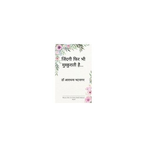 जिंदगी फिर भी मुस्कुराती है....