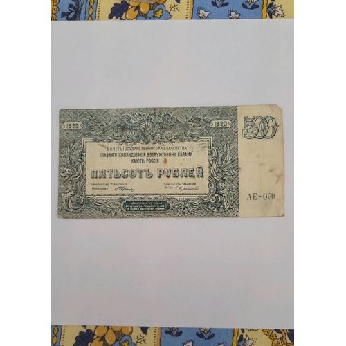 Billet Russe