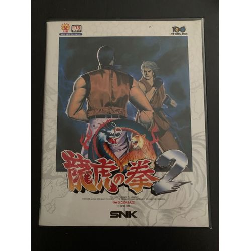 Art Of Fighting 2 Neo Geo Version Jap