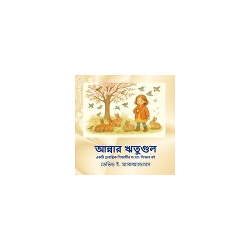 আন্নার ঋতুগুলি