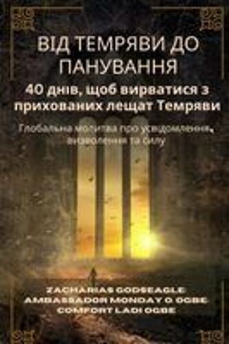 ... (Ukrainian Edition)