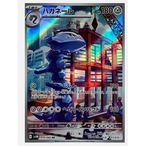 Pokemon Steelix 074 / 066 Ar Sv4m Jap