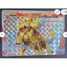 Pokemon Nemelios Turbo / Break 010 / 054 Jap