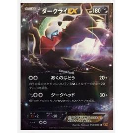 Pokemon Darkrai Ex 055 / 080 Xy9 Jap