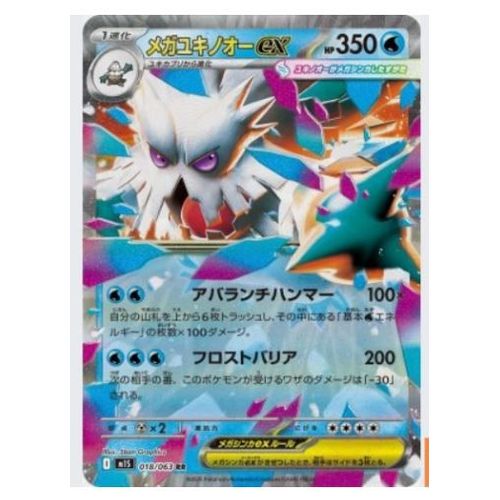 Pokemon Mega Blizzaroi Ex 018 / 063 Mega Symphonia Jap
