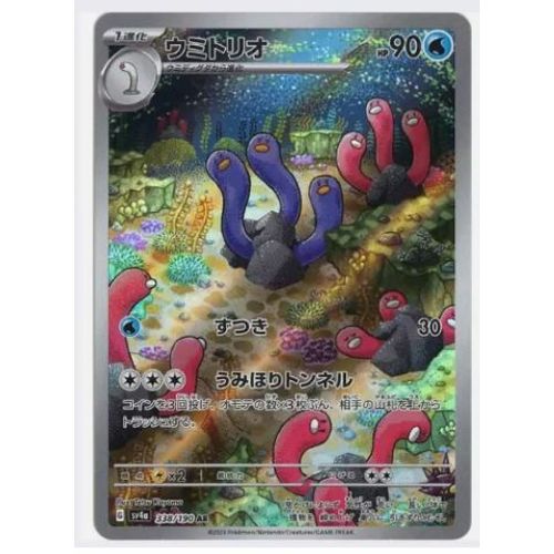 Pokemon Triopikeau 338 / 190 Sv4a Shiny Treasure Jap