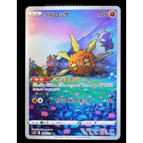 Pokémon Solaroc / Solrock 189 / 172 S12a Vstar Universe Jap