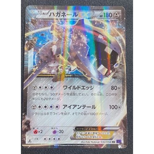 Pokemon Steelix 032 / 054 Steam Siege Jap