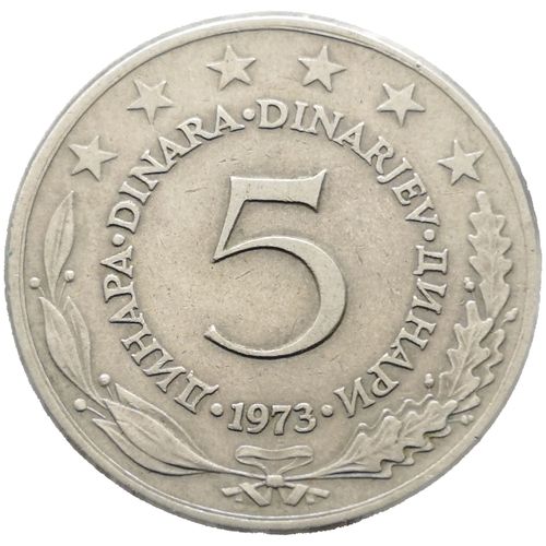 Piece Yougoslavie De 1973 - Etat Ttb - 5 Dinars (N0047)
