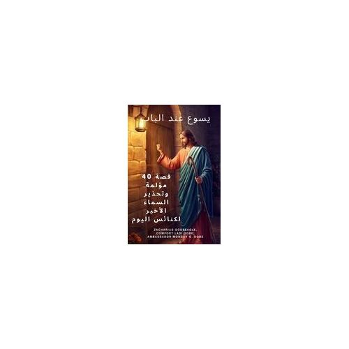 : 40 ... &# (Arabic Edition)