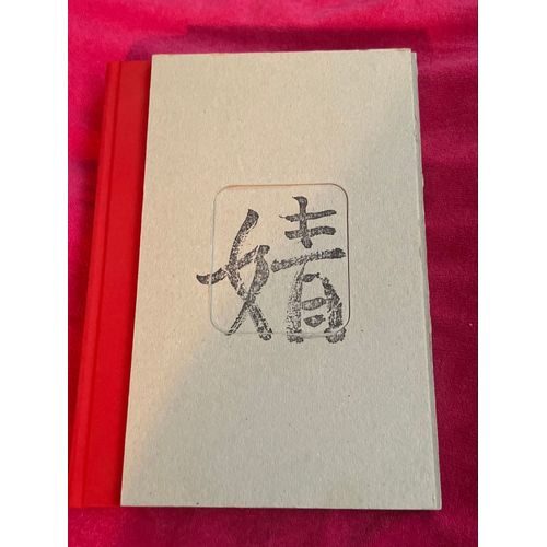 Godinheaven /Jing /A Beijing Hutong Diary 