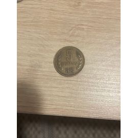 Pièce De 5 Stotinki Datant De 1974